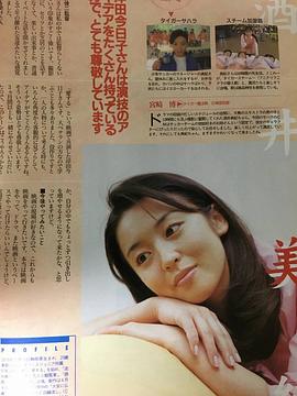 酒井美纪