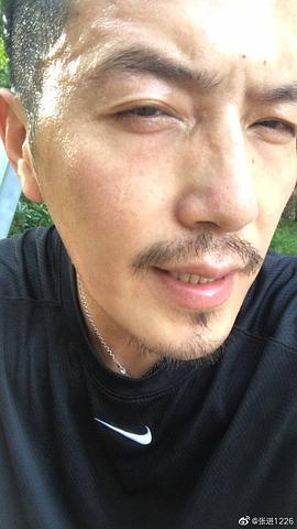张进