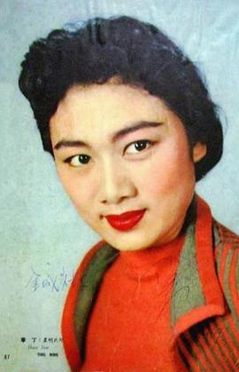 丁宁