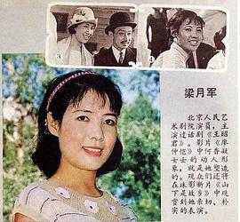 梁月军