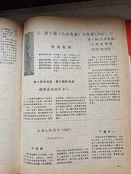 丁嘉丽