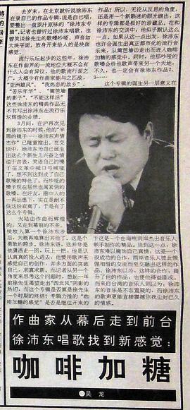 徐沛东