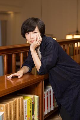 本谷有希子