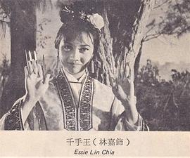 林嘉