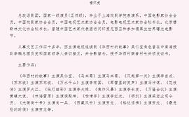 穆怀虎