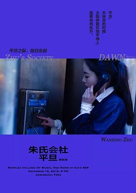 朱婉冰