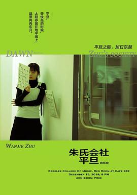 朱婉洁