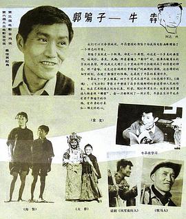 牛犇