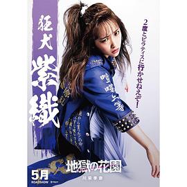 川荣李奈