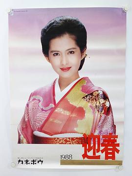 古手川祐子