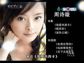 周诗璇