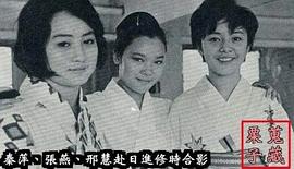 张燕