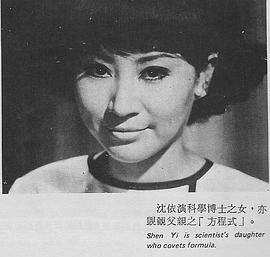 沈依