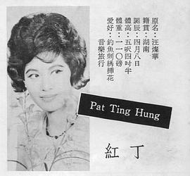 丁红