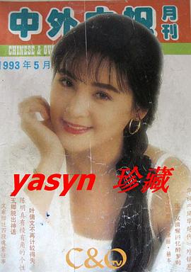 何洁