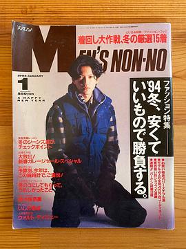 田边诚一