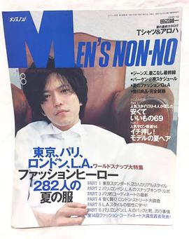 田边诚一