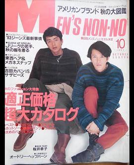 田边诚一