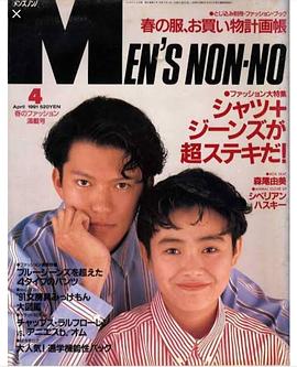 田边诚一