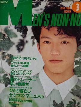 田边诚一