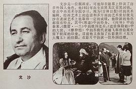 戈沙