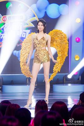 李斯羽