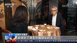 松重丰