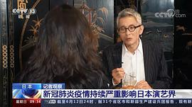 松重丰