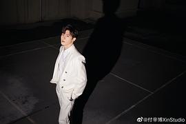付辛博