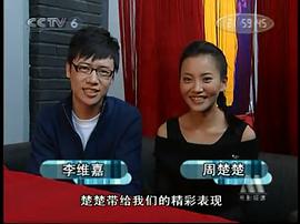 周楚濋