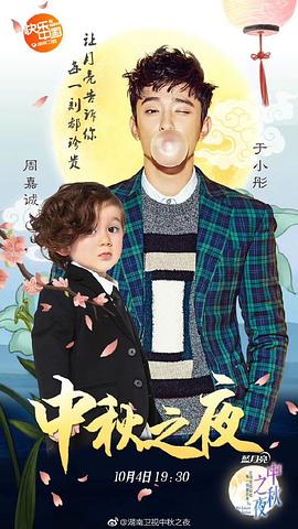 周嘉诚
