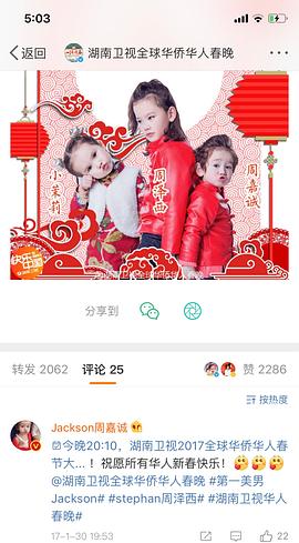 周嘉诚