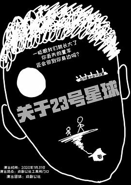 刘晓邑
