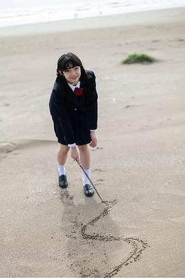 小宫山莉渚