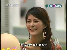 潘彦妃