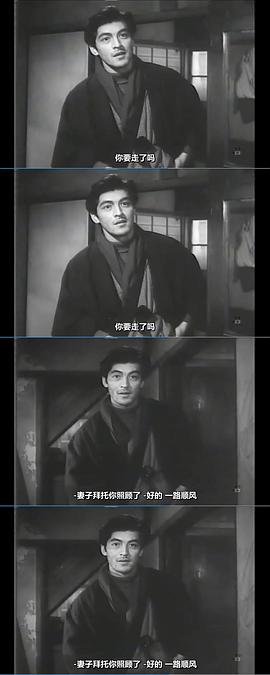 三国连太郎