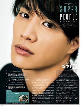 铃木伸之