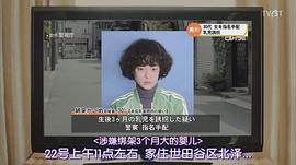 市川实日子