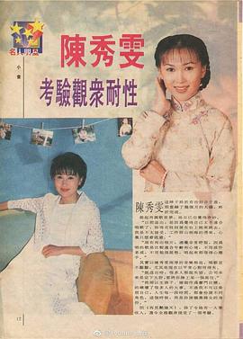 陈秀雯