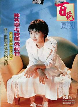 陈秀雯