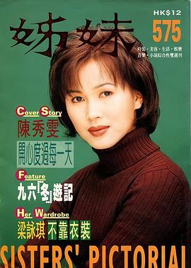 陈秀雯