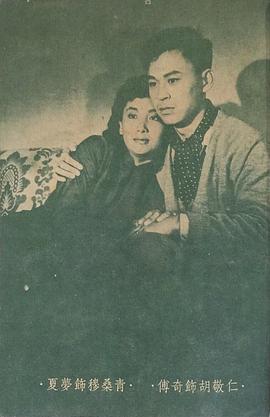 傅奇