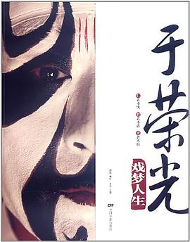 于荣光