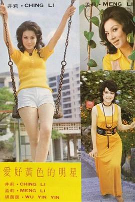 井莉
