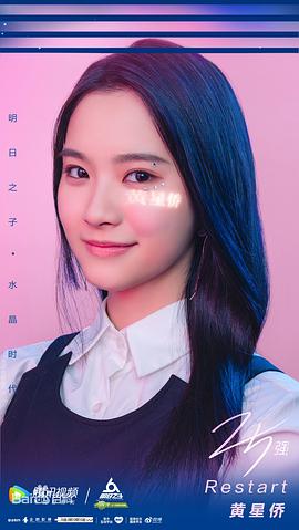 黄星侨