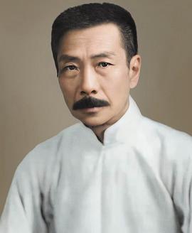 鲁迅