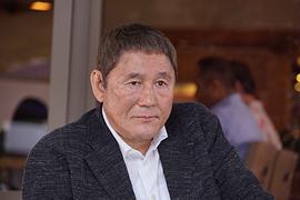 北野武