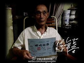 陈年喜
