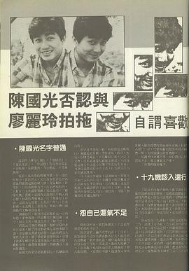 陈国光