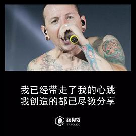 查斯特·班宁顿